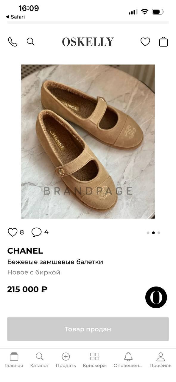 Лоферы кожаные Chanel BPLUX12532 Лоферы кожаные Chanel BPLUX12532
