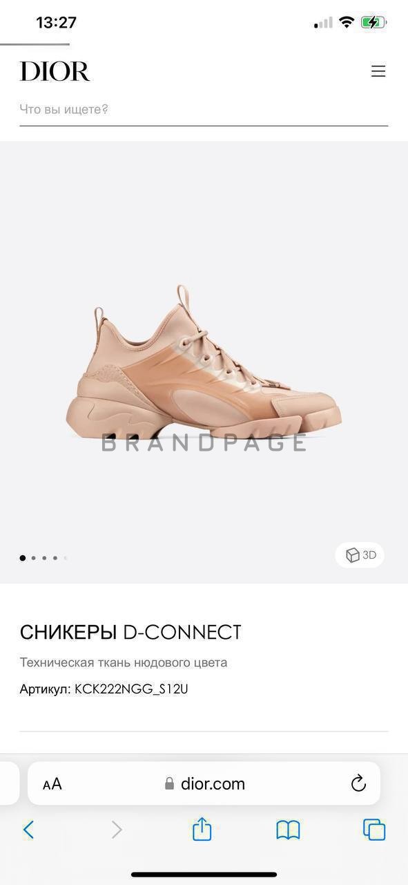 Кожаные кроссовки Christian Dior D-connect BPLUX12495 Кожаные кроссовки Christian Dior D-connect BPLUX12495